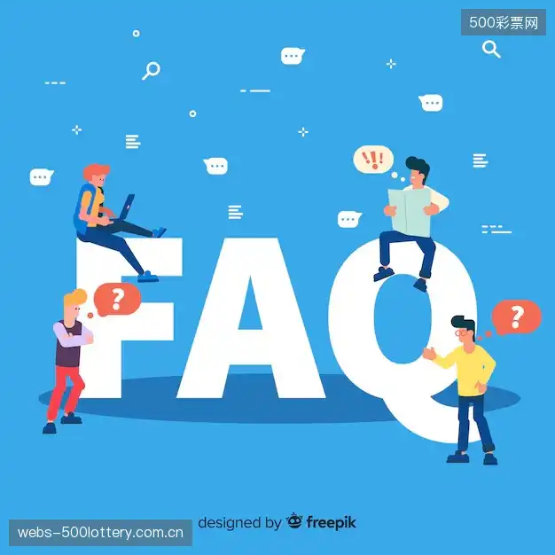 观赛问题站